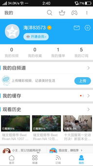 怎么用手机优酷客户端看手机本地视频?