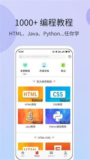 编程狮下载,编程狮官网