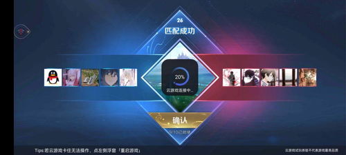 王者荣耀云游戏卡住无法操作怎么解决