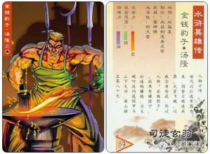 水浒卡里有几张恶人卡片?
