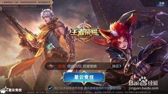 王者荣耀怎样退回充的钱