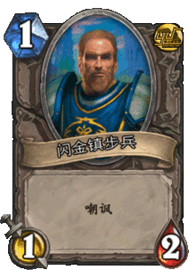 温德索尔元帅的任务