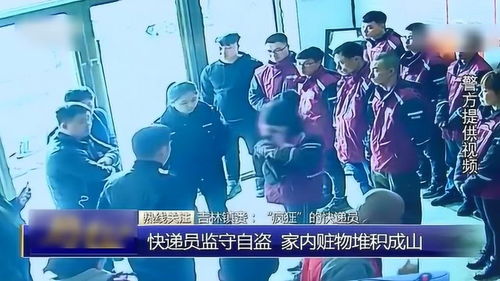 疯狂快递员在线观看视频，疯狂快递员游戏