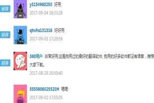 中英互译在线翻译，中英互译翻译在线拍照