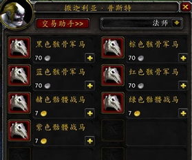 GTA5线上骷髅马在哪买，骷髅马在哪买便宜