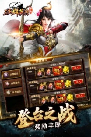 三国群英传争霸虎牢大战多少级开启