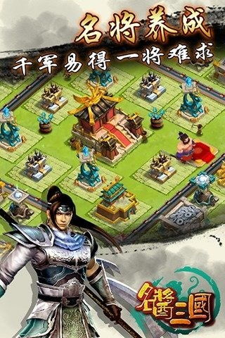 名酱三国神翼怎么玩
