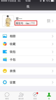 怎么改微信号第二次,怎么改微信号好听好看