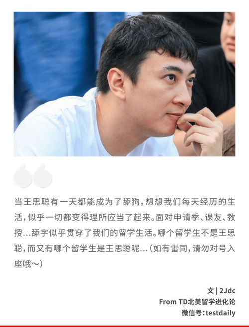 王思聪爱情语录爆红,官媒纷纷跟风,你是如何评价土味情话的?