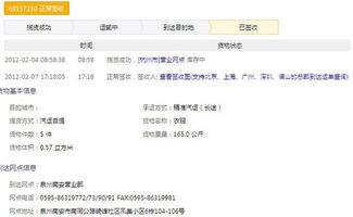 德邦查询单号查询速,德邦查询单号查询追踪查询