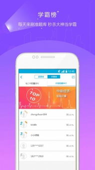 二建考试题库app哪个好