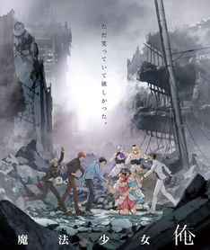 老子是魔法少女作者:观冥，老子是魔法少女百科