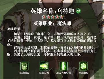 乌特迦 爱琳诗篇，乌特迦 爱琳诗篇清凉版