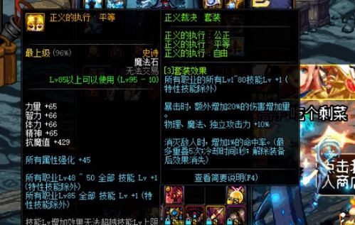 抗魔值火影忍者，抗魔值不够等级够了能出饰品吗