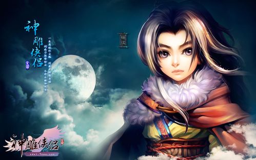神雕侠侣 古天乐版 在线观看,神雕侠侣2