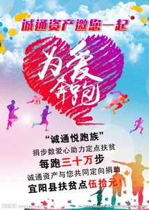 520为爱奔跑，爱奔跑的蜗牛