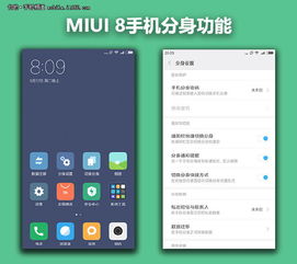 手机怎么分身应用?