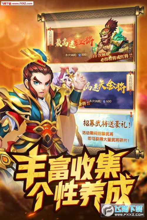 名酱三国礼包码，名酱三国阵容推荐