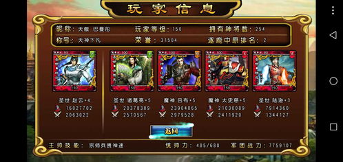 征战三国小说免费阅读，重生之征战三国