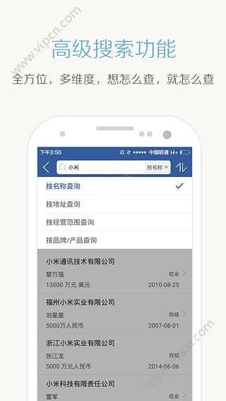 企查查app下载安装官方,企查查app下载