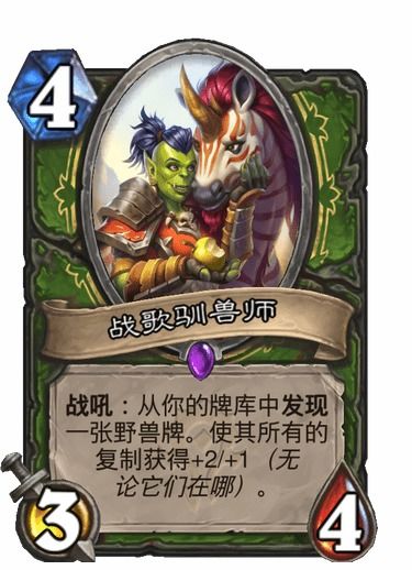 《炉石传说》猎人卡组搭配及实战技巧攻略