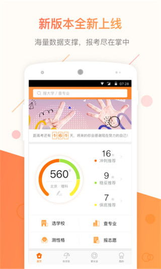 有知道报乐学高考网课效果如何?