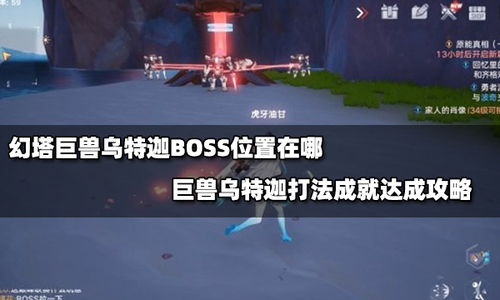 米德加德部落乌特迦套装制作方法介绍抗寒套怎么做