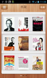 网易读书蜗牛，网易读书怎么调节亮度