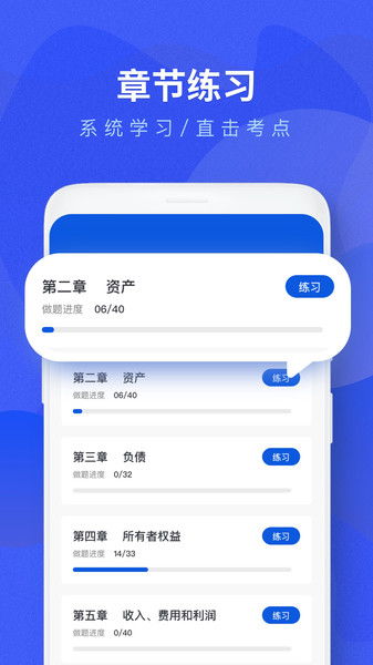 房地产经纪人考试题库app，建筑三类人员考试题库app