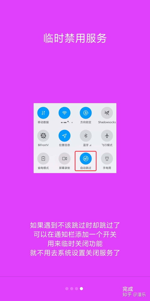 我们跳过是什么意思