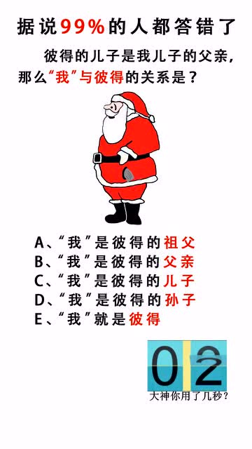 答对了英文,答对了bingo