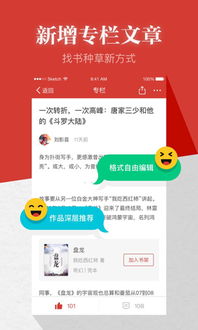 起点有app软件吗