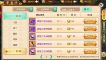 装备可交易的手游，可交易的手游赚钱平台