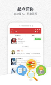 起点读书app下载安装，起点读书app下载安装旧版本