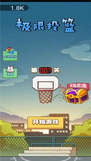 极限篮球长睦馆,极限篮球比赛