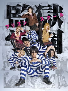 监狱学园第二季在线观看动漫，监狱学园第二季还会动画化吗