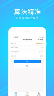 诉讼费计算器2022完整版，诉讼费计算器完整版