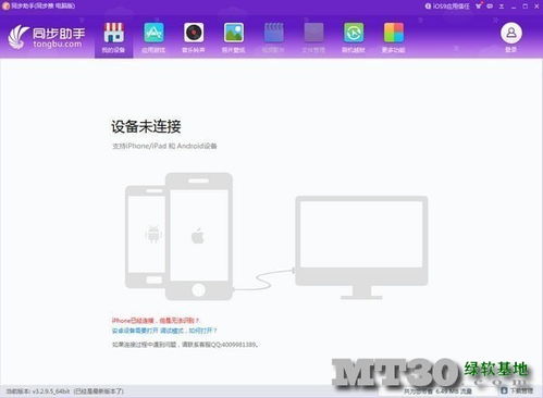 手机同步软件下载安装，手机同步软件有哪些