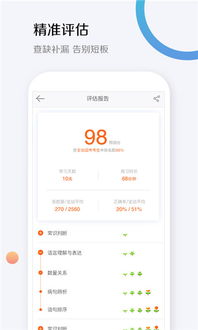 华图app平板和手机冲突吗