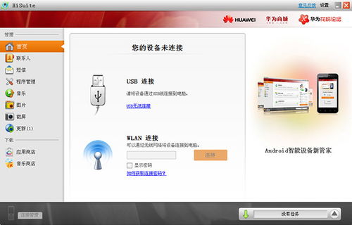 监控手机同步用啥软件