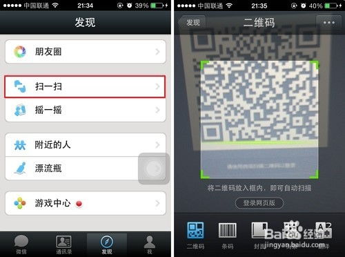 手机微信网页版登录，手机微信网页版下载 官方下载