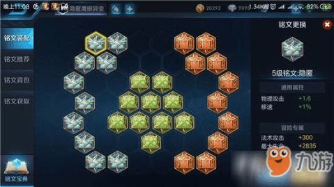兰陵王铭文怎么搭配，露雪兰陵王铭文