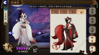 三尾狐哪里多，三尾狐和九尾狐的区别