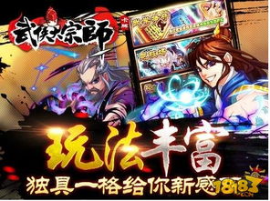 武侠大宗师无限元宝满v,武侠大宗师王岳