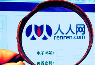 如何登录以前的人人网app，旧版人人网怎么登录