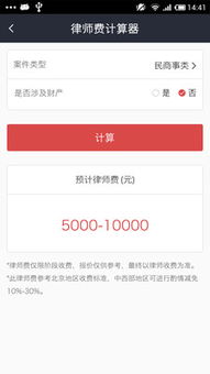 打官司法院怎么收费