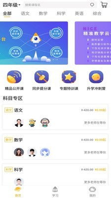 重庆纳思教育和径学教育哪个好