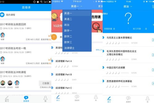 粉笔考研全程班和系统班区别