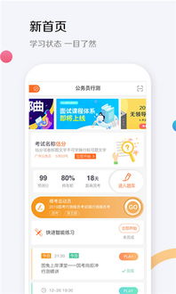 华图教育app官方下载,华图教育公司