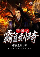 三国之霸主刘琦全文免费阅读，三国之霸主刘琦免费阅读器